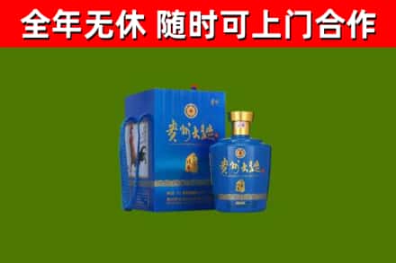 西宁回收贵州大曲