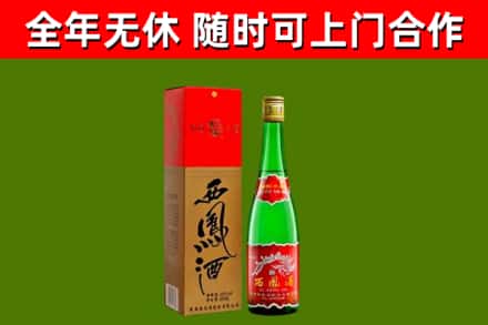 西宁回收西凤酒